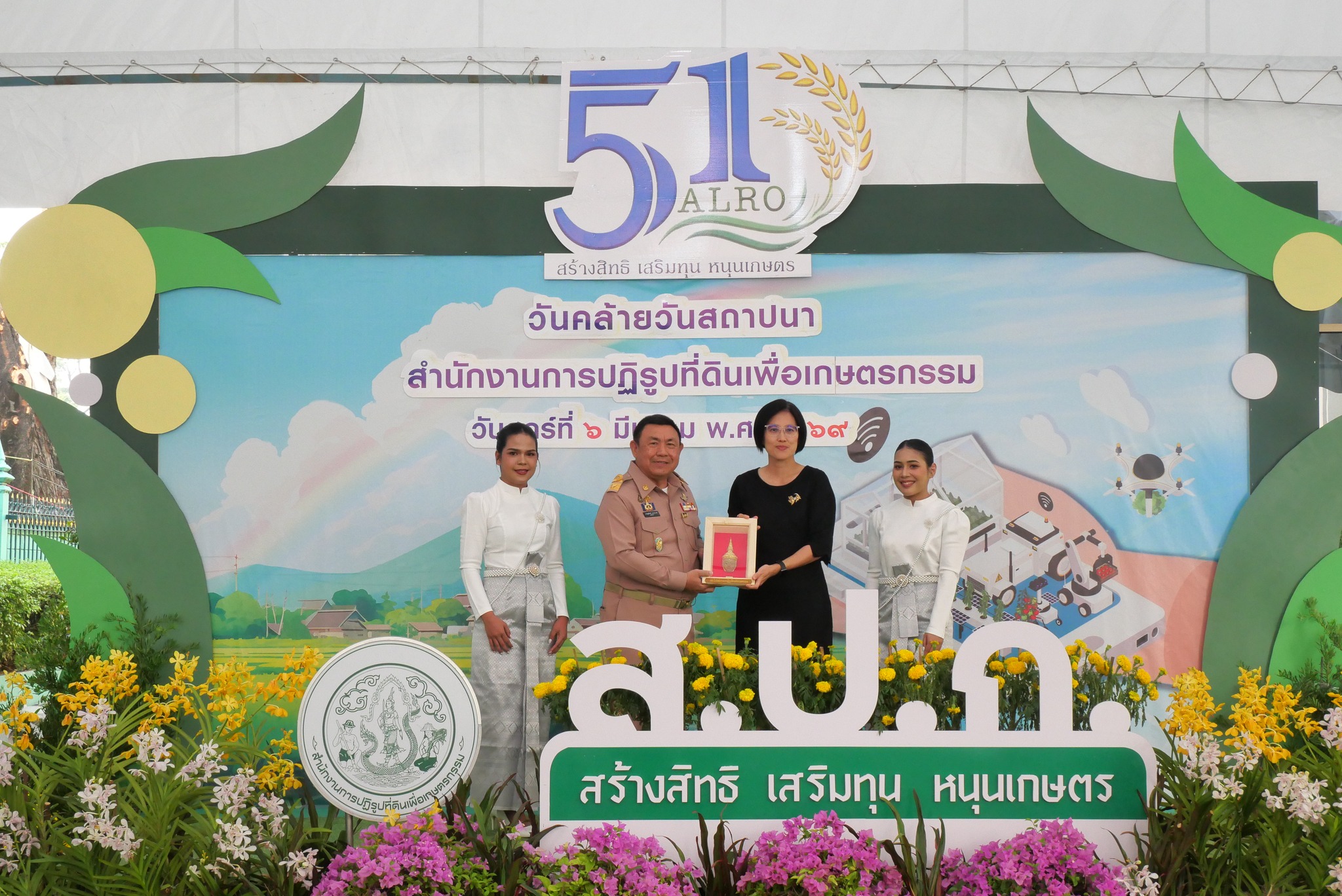 title - ส.ป.ก. รับมอบแสดงความยินดีจากหน่วยงานต่าง ๆ เนื่องในงานวันคล้ายวันสถาปนาสำนักงานการปฏิรูปที่ดินเพื่อเกษตรกรรม (ส.ป.ก.) ครบรอบ 51 ปี